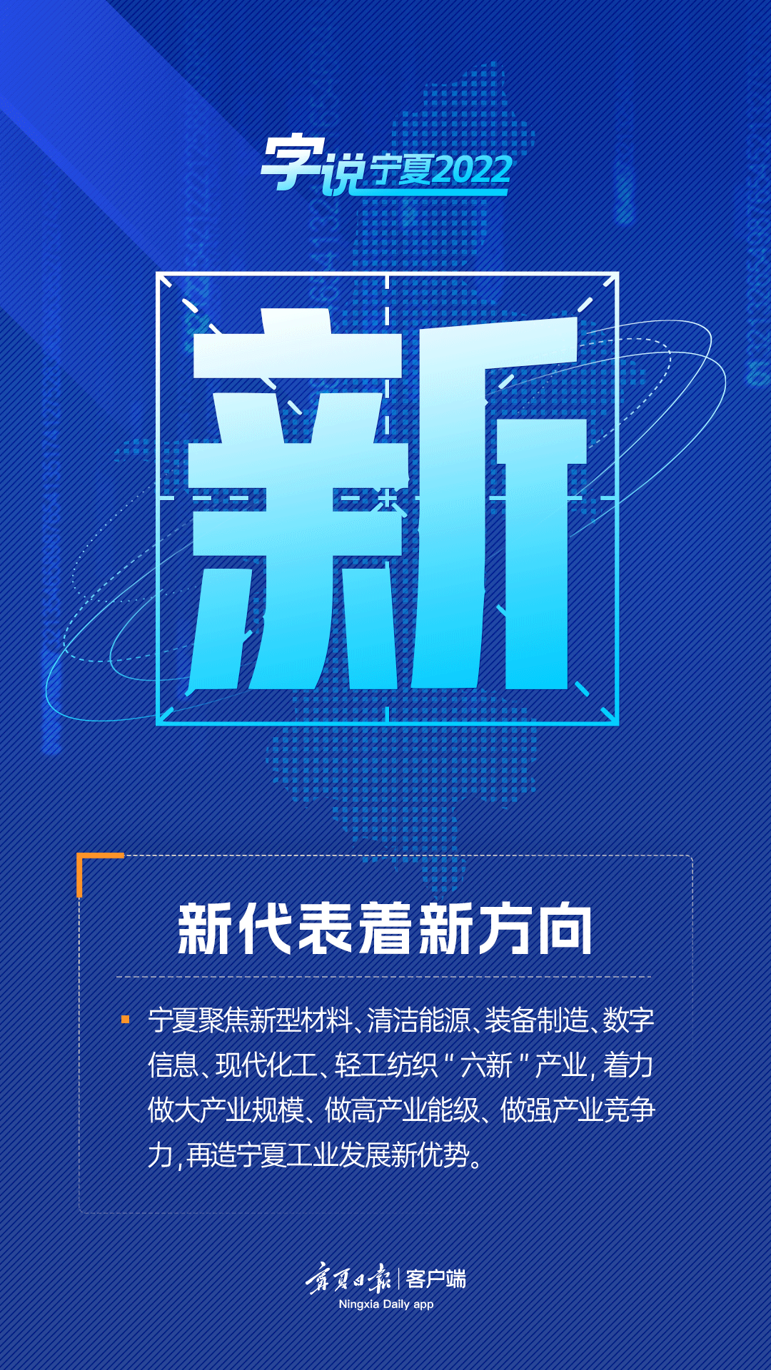 字说宁夏2.png