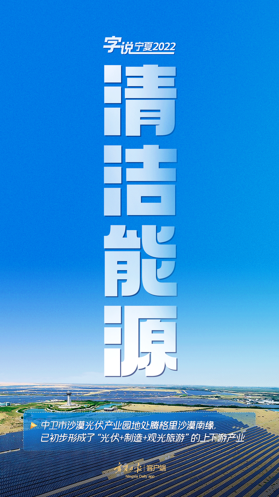 字说宁夏4.png