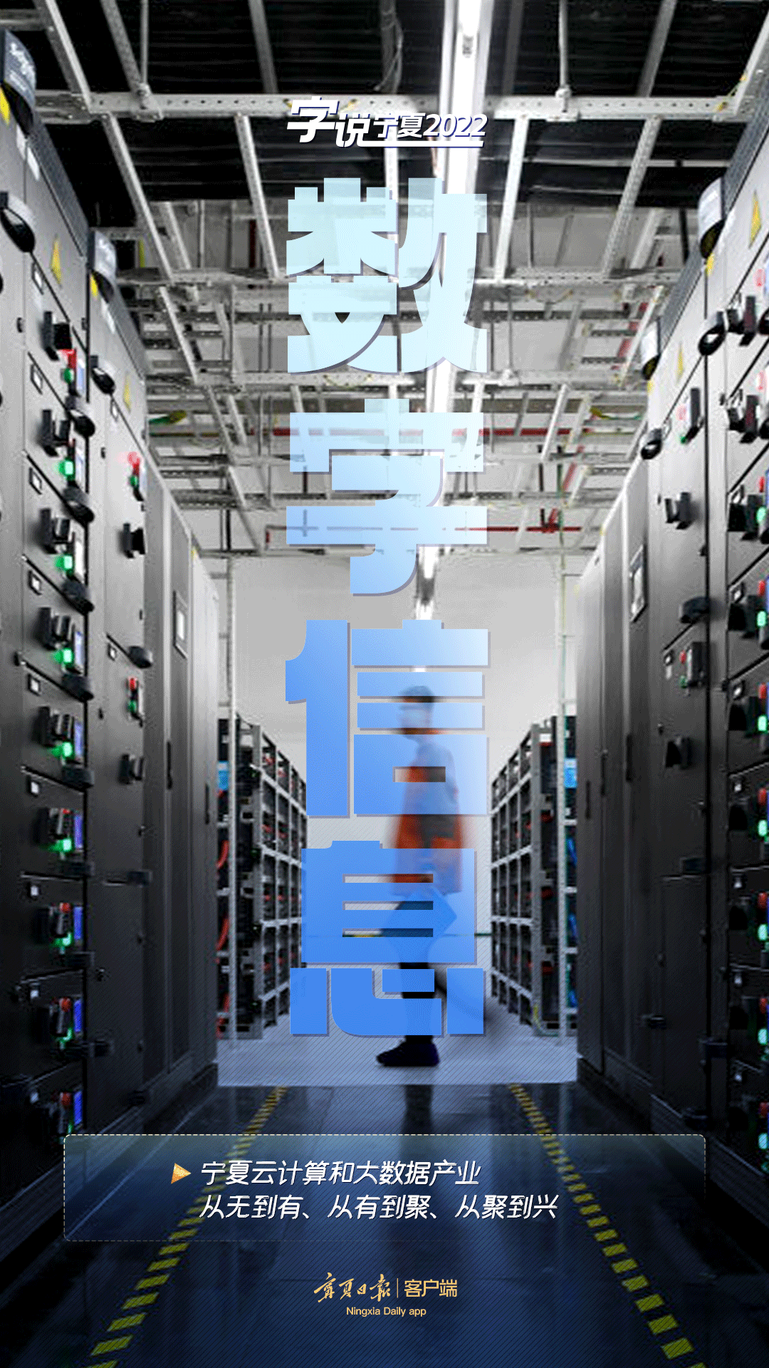 字说宁夏6.png