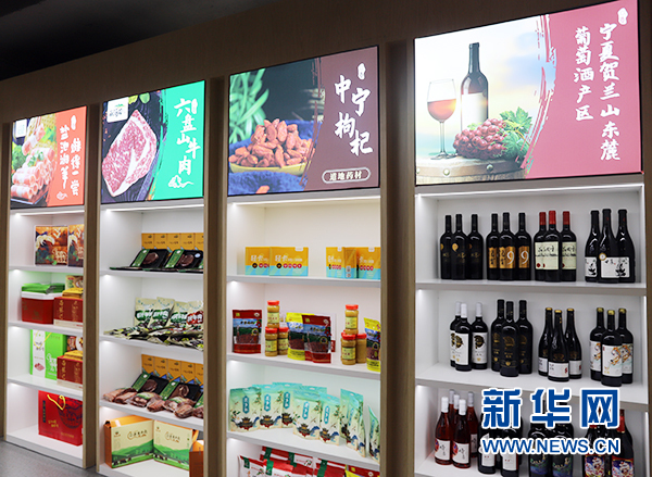 在湖南农特产品展示展销中心展销的宁夏农产品