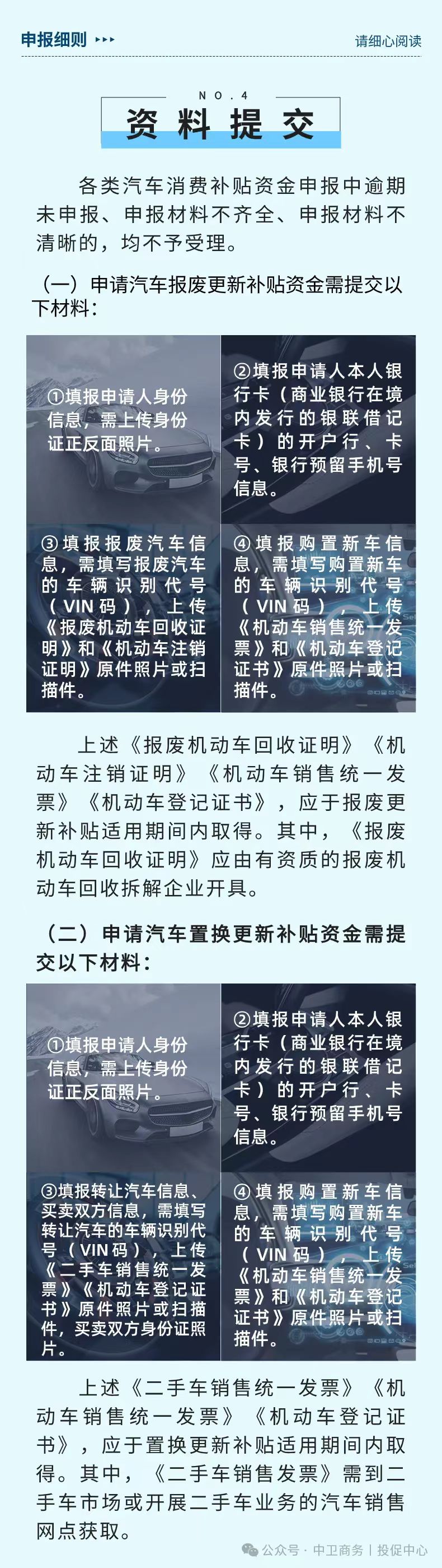 2024年新车置换补贴的具体申请时间是什么?(购车置换补贴一般什么时候能拿到)